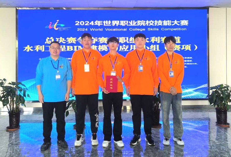 2024年世界职业院校技能能大赛